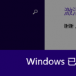 电脑图片排序怎么操作